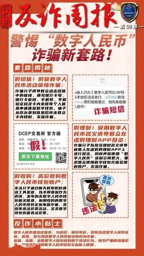 数字货币保护自己的_数字货币最重要保护自己的私钥_如何在使用数字货币时保护个人信息