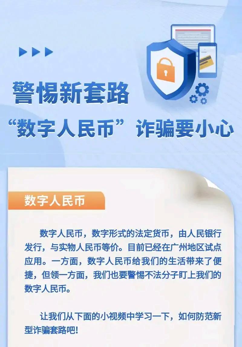 如何在使用数字货币时保护个人信息_数字货币最重要保护自己的私钥_数字货币保护自己的