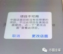 苹果用户反馈imtoken钱包无法下载，介绍国际2.0版与国内1.4版差异