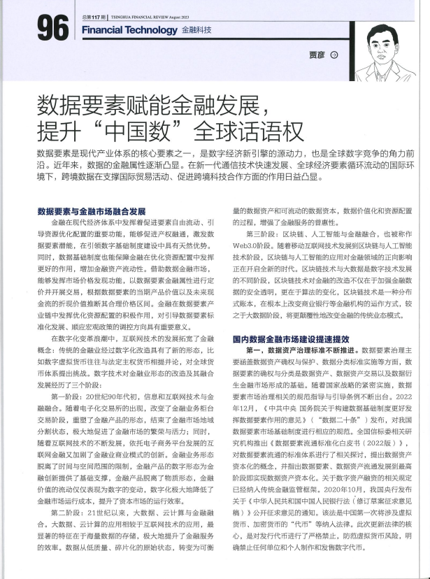 货币虚拟化_货币虚拟化的后果_虚拟货币的社会责任与治理结构：如何实现可持续发展与透明度
