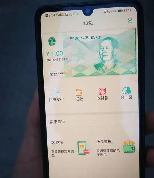 数字货币和货币_货币平衡理论_数字货币的匿名性与合规性之间的平衡