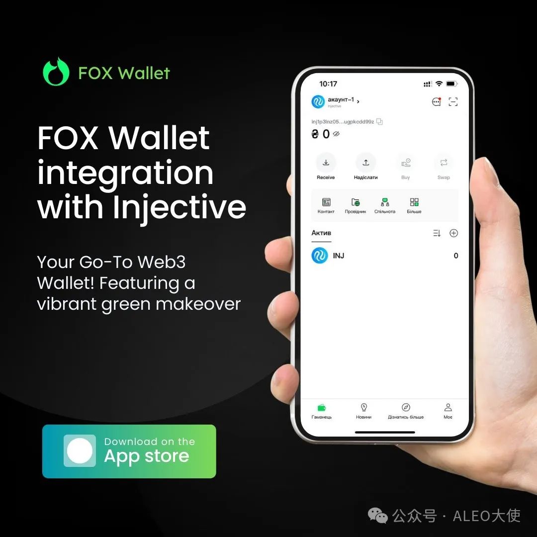 Aleo第一个移动去中心化钱包FoxWallet的功能及最新动态介绍