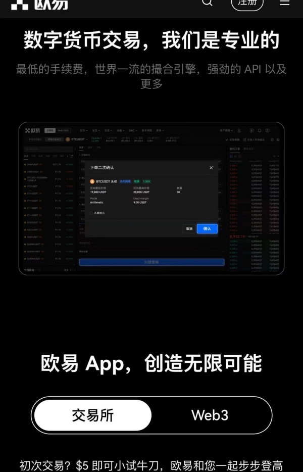 苹果欧意易交易所下载(虚拟币交易所app简介)(551)