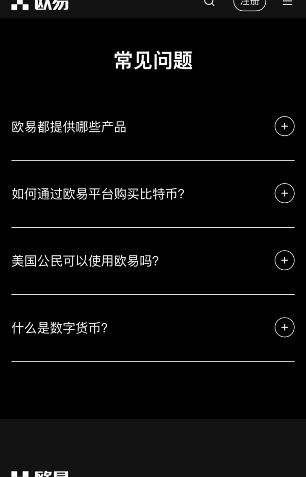 欧意易交易官网下载并安装(数字货币交易所的高效交易平台)(223)
