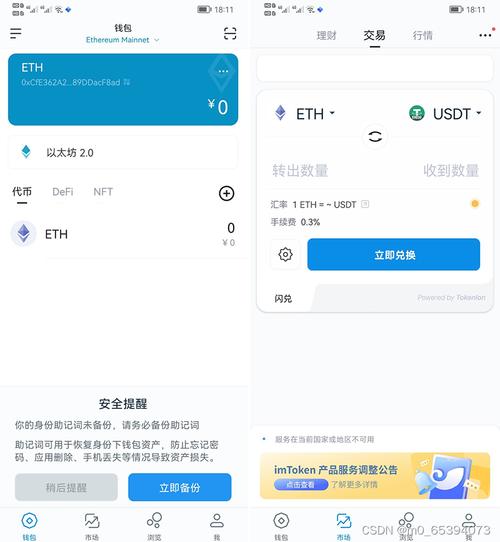 imtoken加密货币钱包：广泛应用及多维度使用场景剖析与案例分享