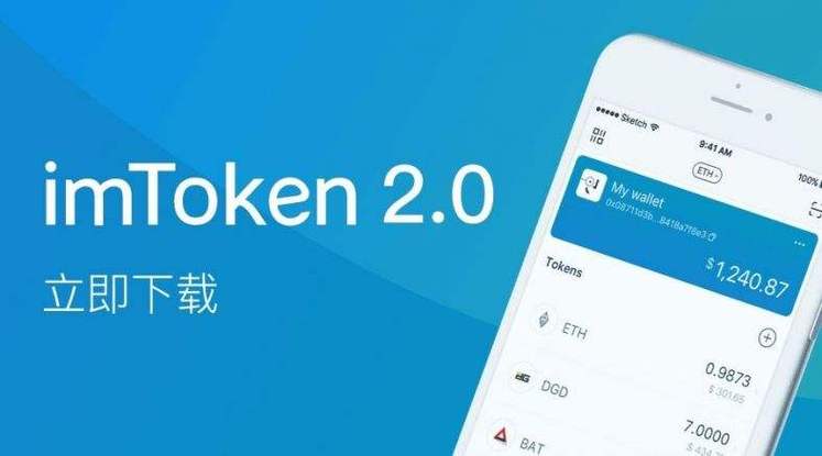 IMToken安卓版：下载渠道多样且过程流畅的数字钱包软件
