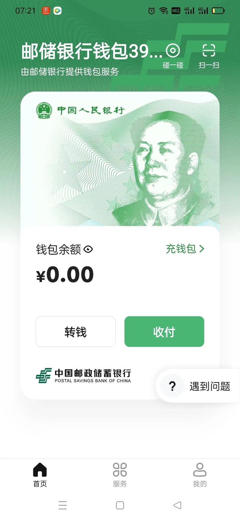 Token钱包最新版：便捷保存数字财产，助力财富积累与能力提升