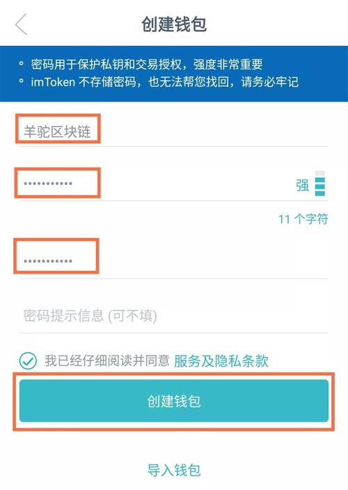 安卓设备上如何升级imToken钱包版本及确保资金安全