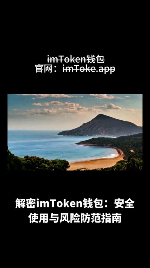imToken钱包隐私保护与数据安全策略全方位详细阐述