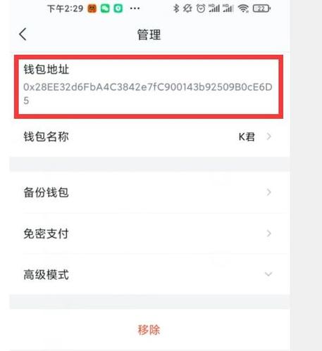 imToken钱包安卓版快速找资产指南：熟悉功能与实用技巧