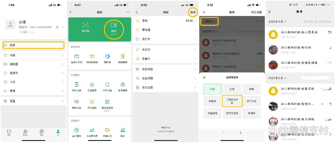 imToken钱包APP查看交易记录的详细操作步骤及相关介绍