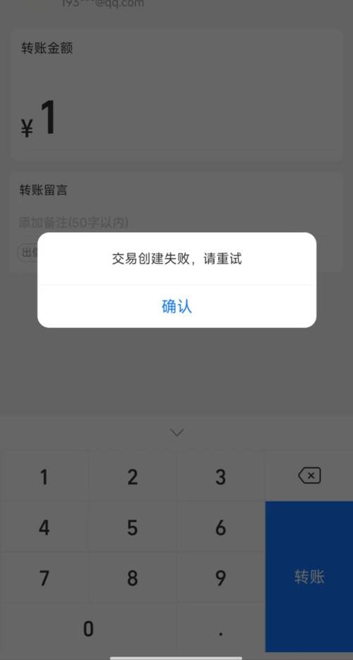 imtoken钱包常见问题解答：找回私钥及转账失败应对方法