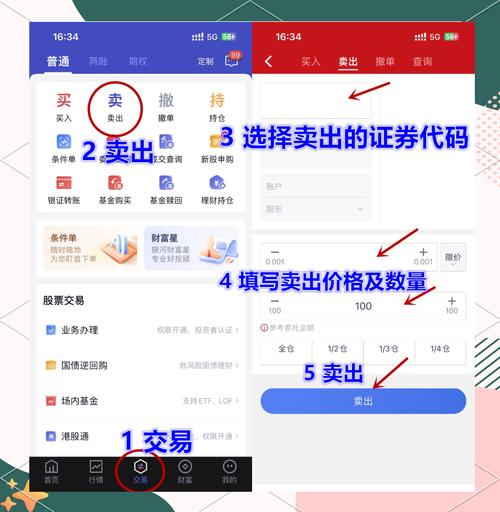 下载token钱包安卓版后，如何高效使用其交易功能并顺应市场趋势