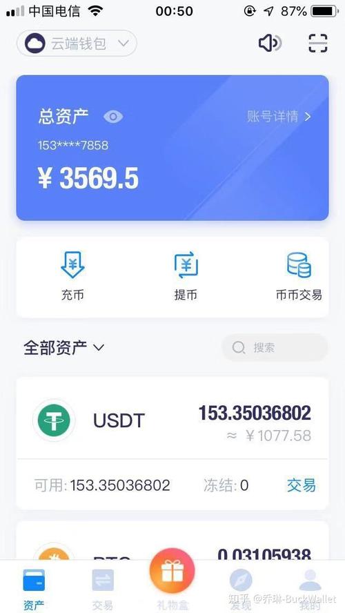 imToken钱包：安卓用户投资必备，功能技巧及行情资讯全掌握