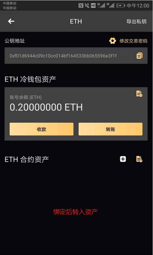 新版im钱包App更新：转账优化与资产管理新增多项实用功能
