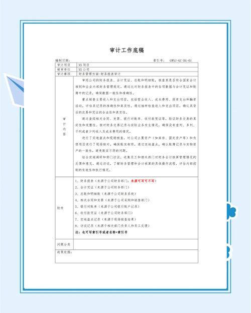 如何通过imToken钱包官网建立合理的财务审计系统，确保资产的安全与合规。_如何通过imToken钱包官网建立合理的财务审计系统，确保资产的安全与合规。_如何通过imToken钱包官网建立合理的财务审计系统，确保资产的安全与合规。