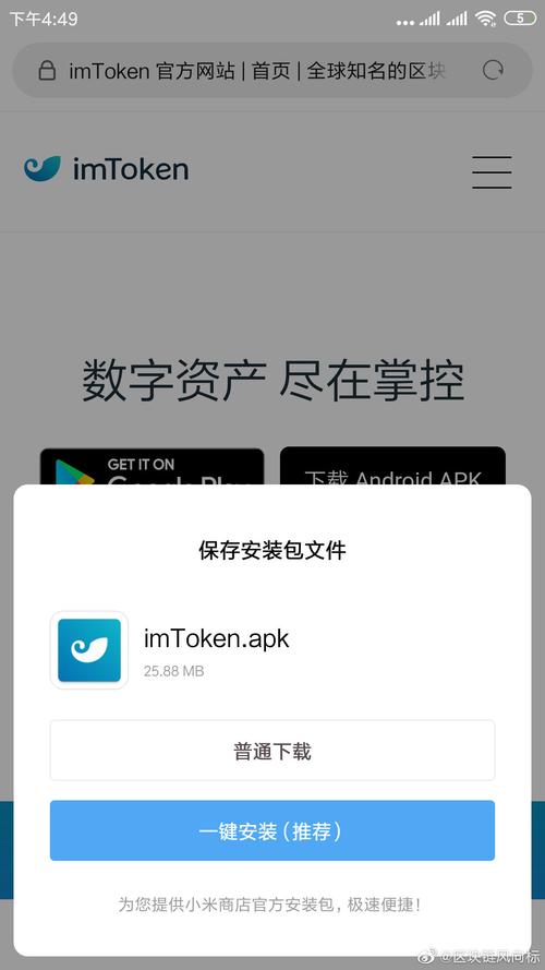 im钱包安卓版下载指南：全新功能一览_钱包知识_请问钱包