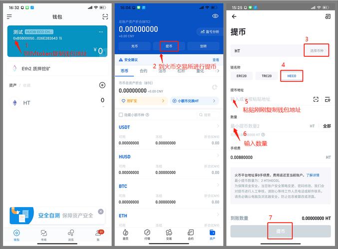 imToken钱包官网跨币种交易方法：注册登录、钱包充值全流程介绍