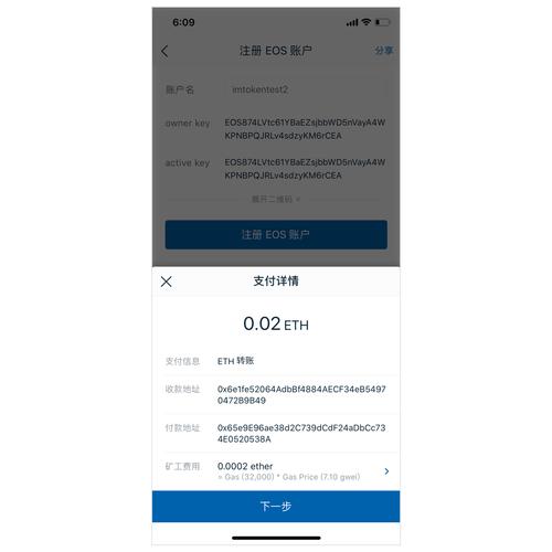 使用imtoken钱包开展去中心化交易的详细操作方法介绍