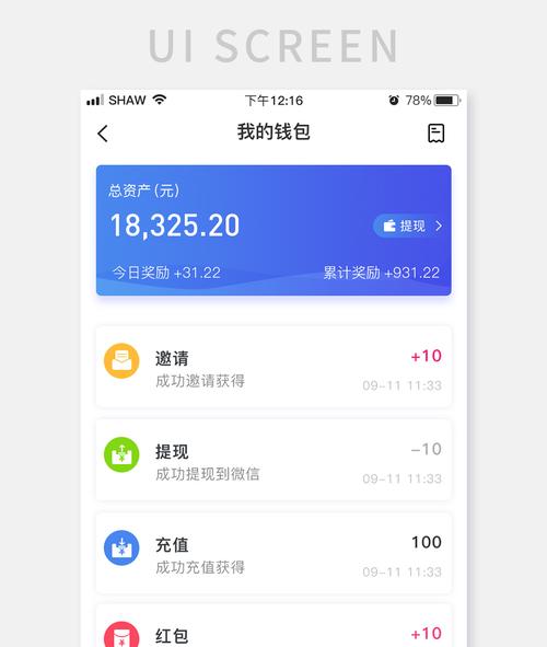 im钱包官网版：数字钱包领域创新功能多，多链支持优势尽显