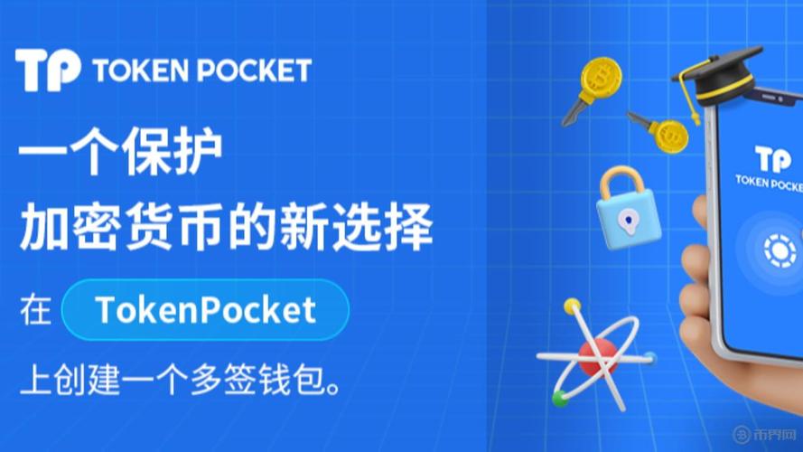 Token钱包官方版：助你把握数字货币行情与投资时机