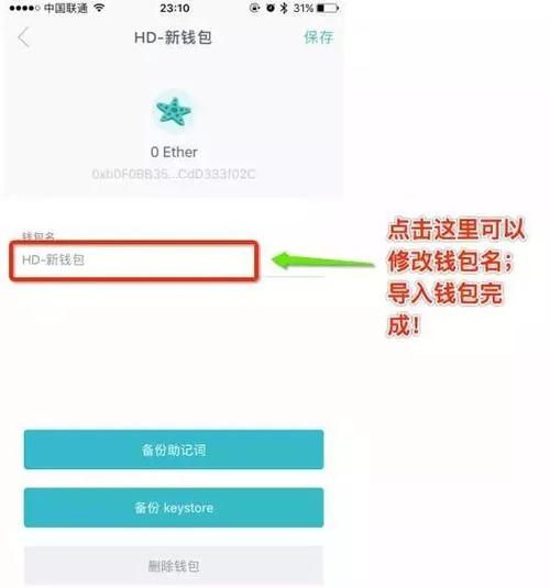 数字货币imToken钱包正版下载指南，防诈骗必看
