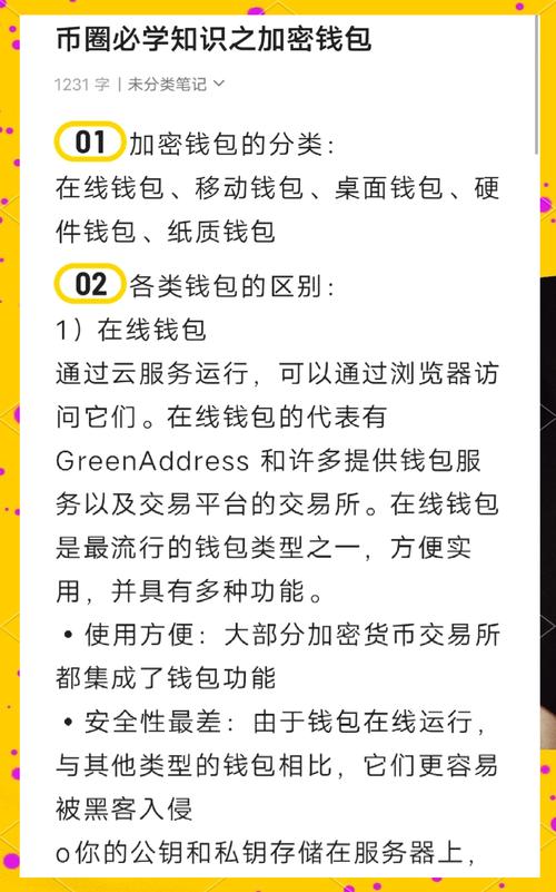 imToken钱包使用注意事项：正规下载防风险，妥善建导保资产