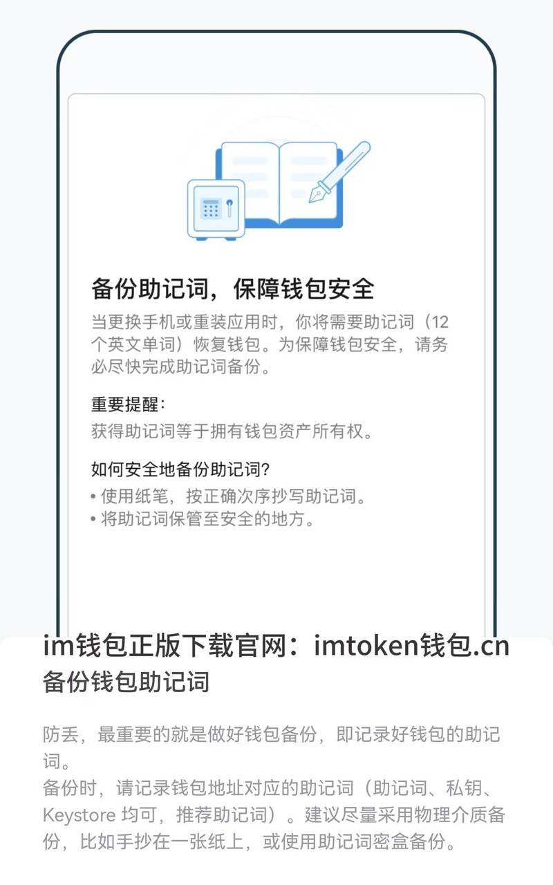 ImToken官网APP：数字资产交易领域隐私保护与安全性能至关重要