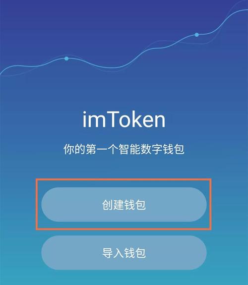 imToken安卓钱包使用小方法，保障数字资产安全与高效
