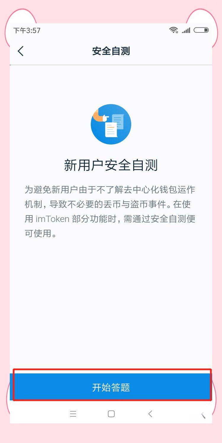 详细指南：登录官网下载imToken钱包最新版本，确保安全使用