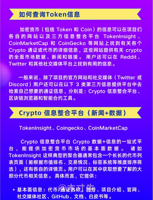 投资必看！通过imToken官网获取市场行情信息的关键步骤