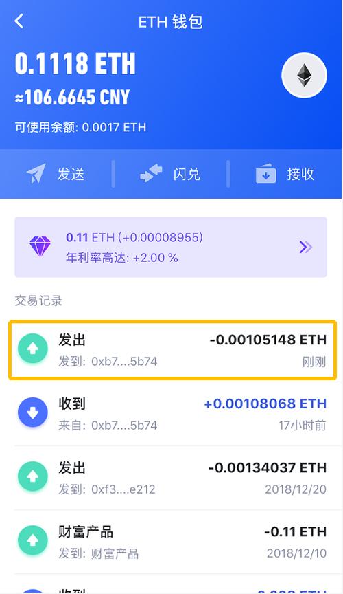 imToken安卓钱包更新：界面改进、操作提效、安全升级