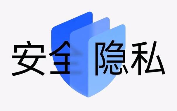 完善im钱包用户信息与隐私配置，保障数据安全与信息保密